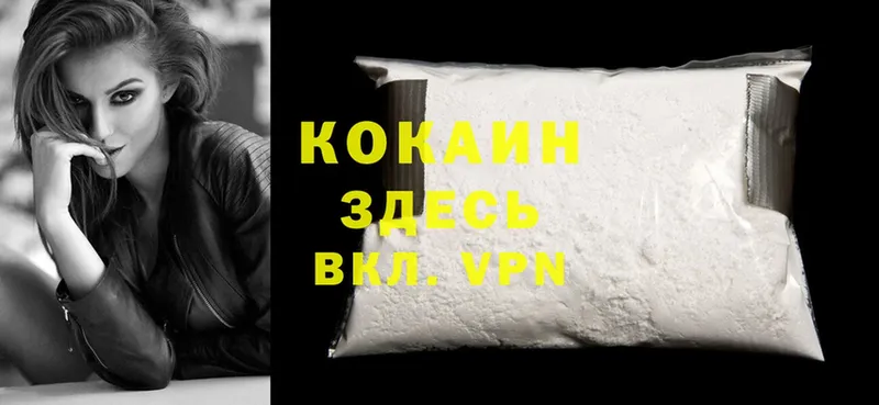 Cocaine 97% Ельня