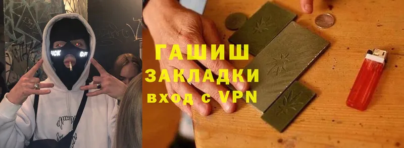 закладка  Ельня  ГАШИШ Premium 