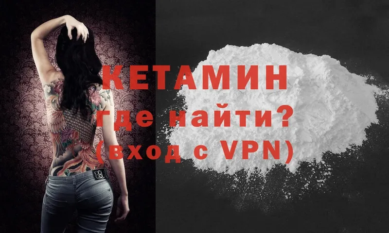 наркотики  Ельня  Кетамин ketamine 